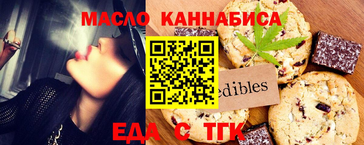 Cannafood марихуана  Вход с VPN  Усинск 