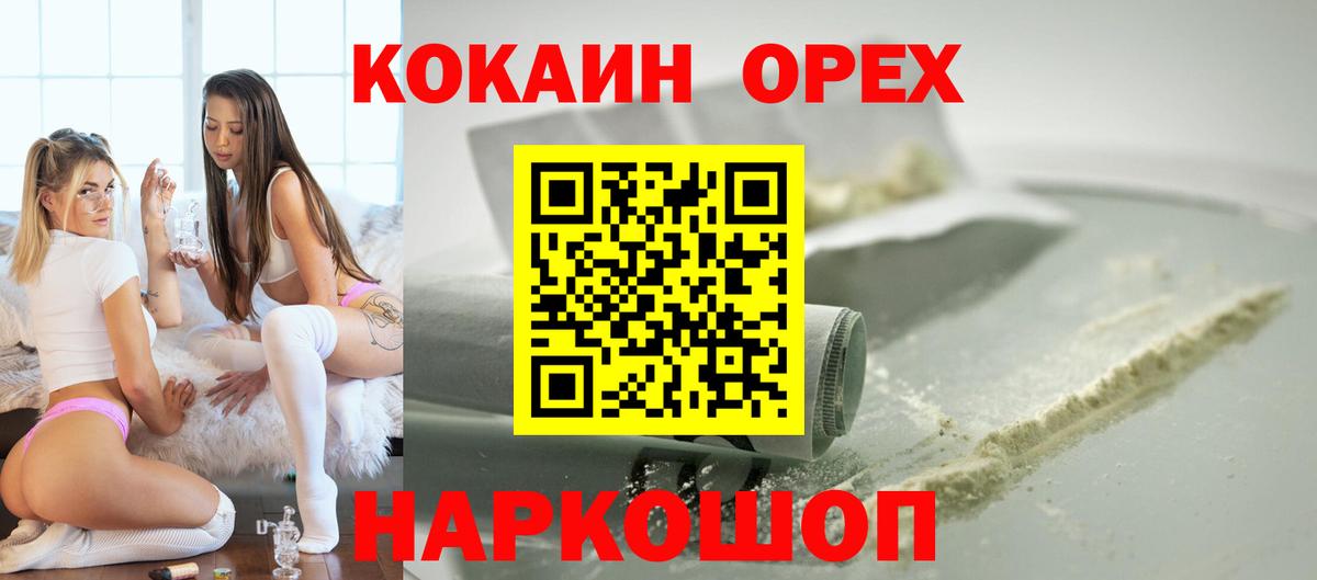 Cocaine 98% Усинск