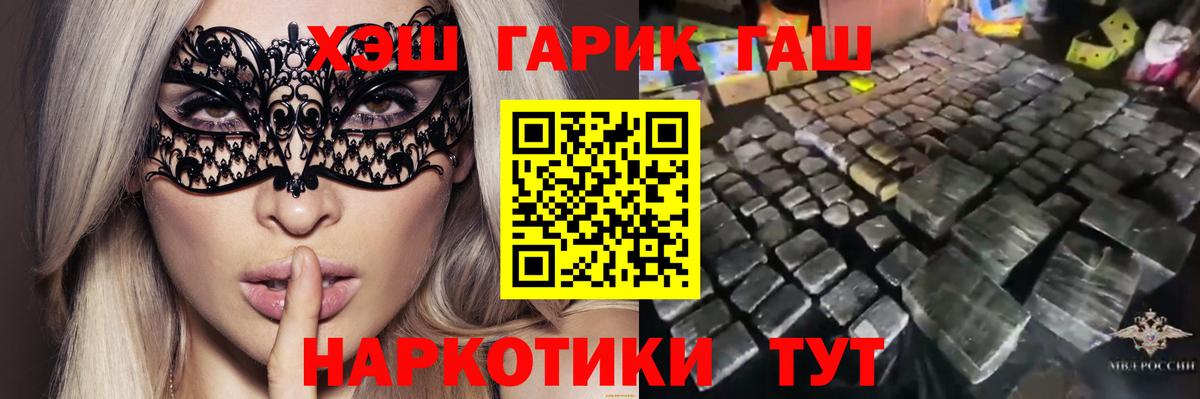 ГАШ 40% ТГК  ГАШИШ hashish  Усинск  Вход с VPN 