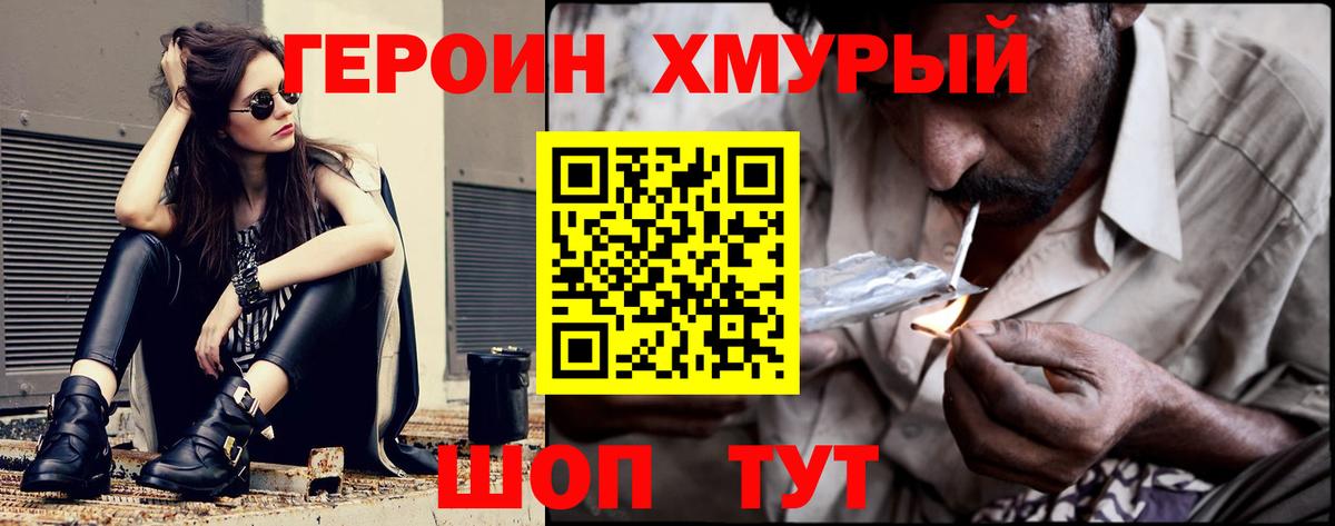 Героин Афган  Вход с VPN  Усинск 