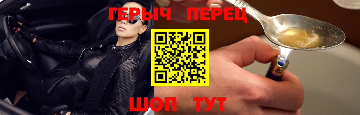 Героин белый Усинск