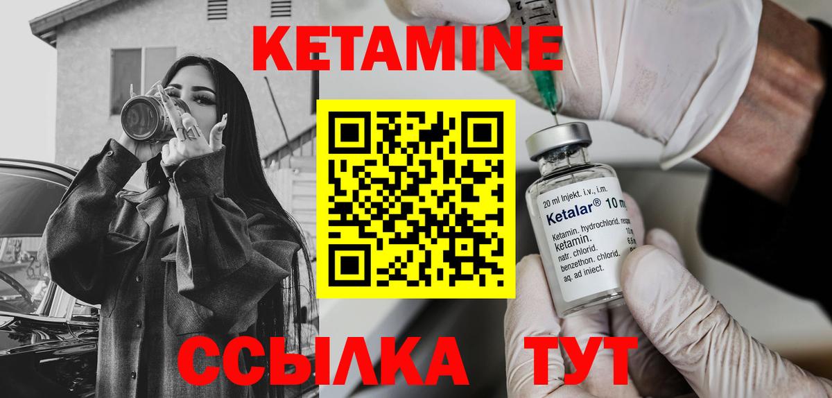 КЕТАМИН VHQ  КЕТАМИН ketamine  Вход с VPN  omg зеркало  Усинск 