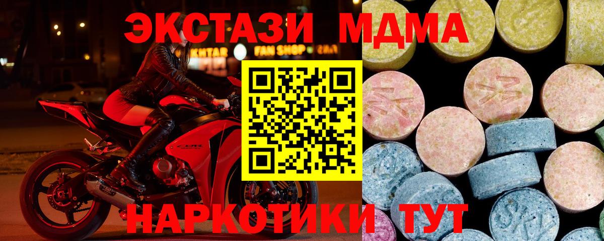 MDMA VHQ Усинск