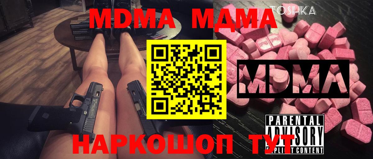 Усинск  MDMA Molly  Вход с VPN  МДМА молли 