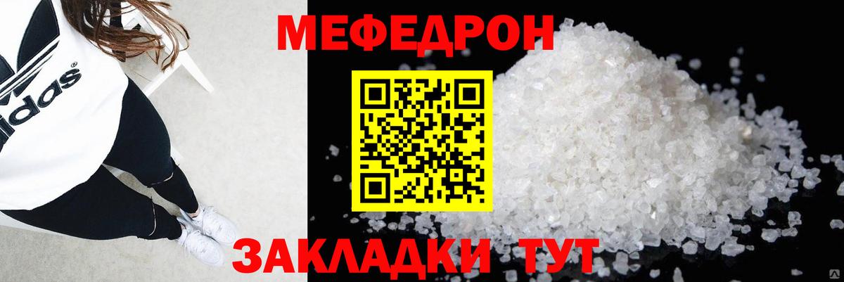 Мефедрон кристаллы  Вход с VPN  Усинск  МЯУ-МЯУ  Мефедрон мука 