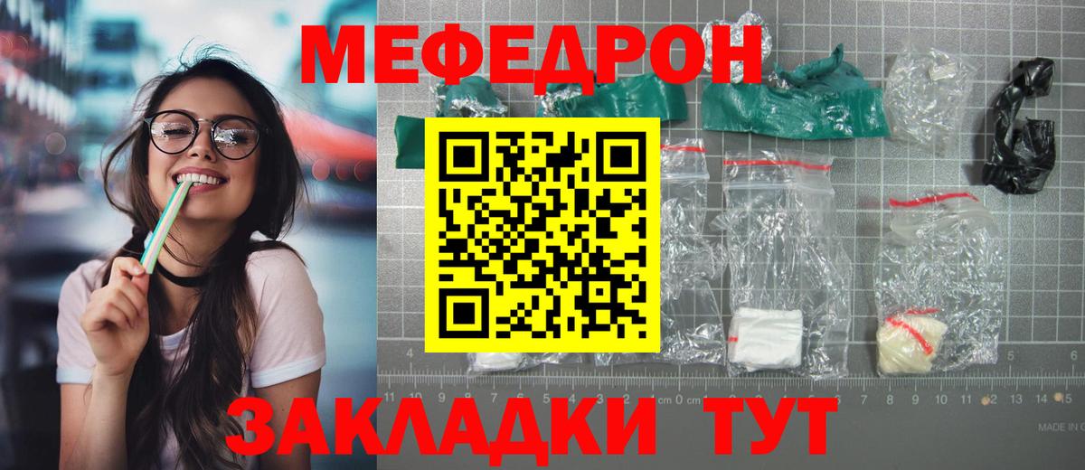 МЕФ  Усинск