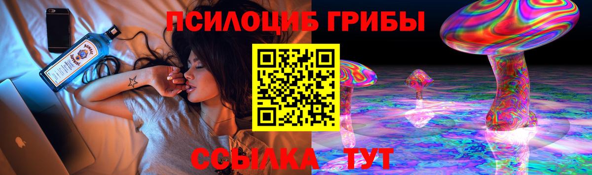 Галлюциногенные грибы мицелий Усинск